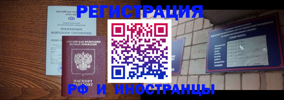 временная регистрация гарантия в Красногорске